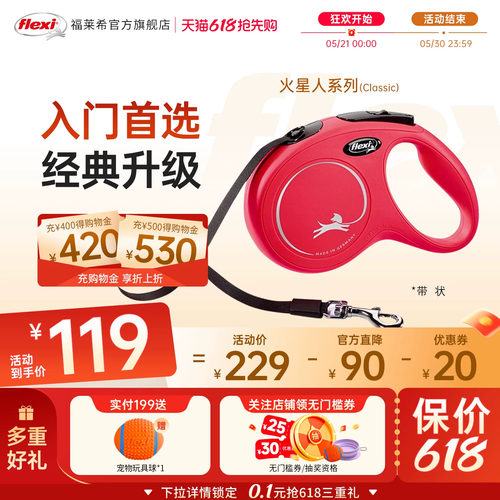 旗舰店狗狗牵引绳福莱希
