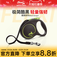 福莱希旗舰店 flexi狗狗牵引绳狗绳狗链遛狗宠物自动伸缩酷黑系列