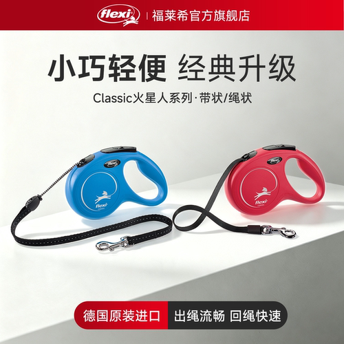 福莱希flexi狗狗牵引绳自动伸缩防冲遛狗链子大中小型犬宠物