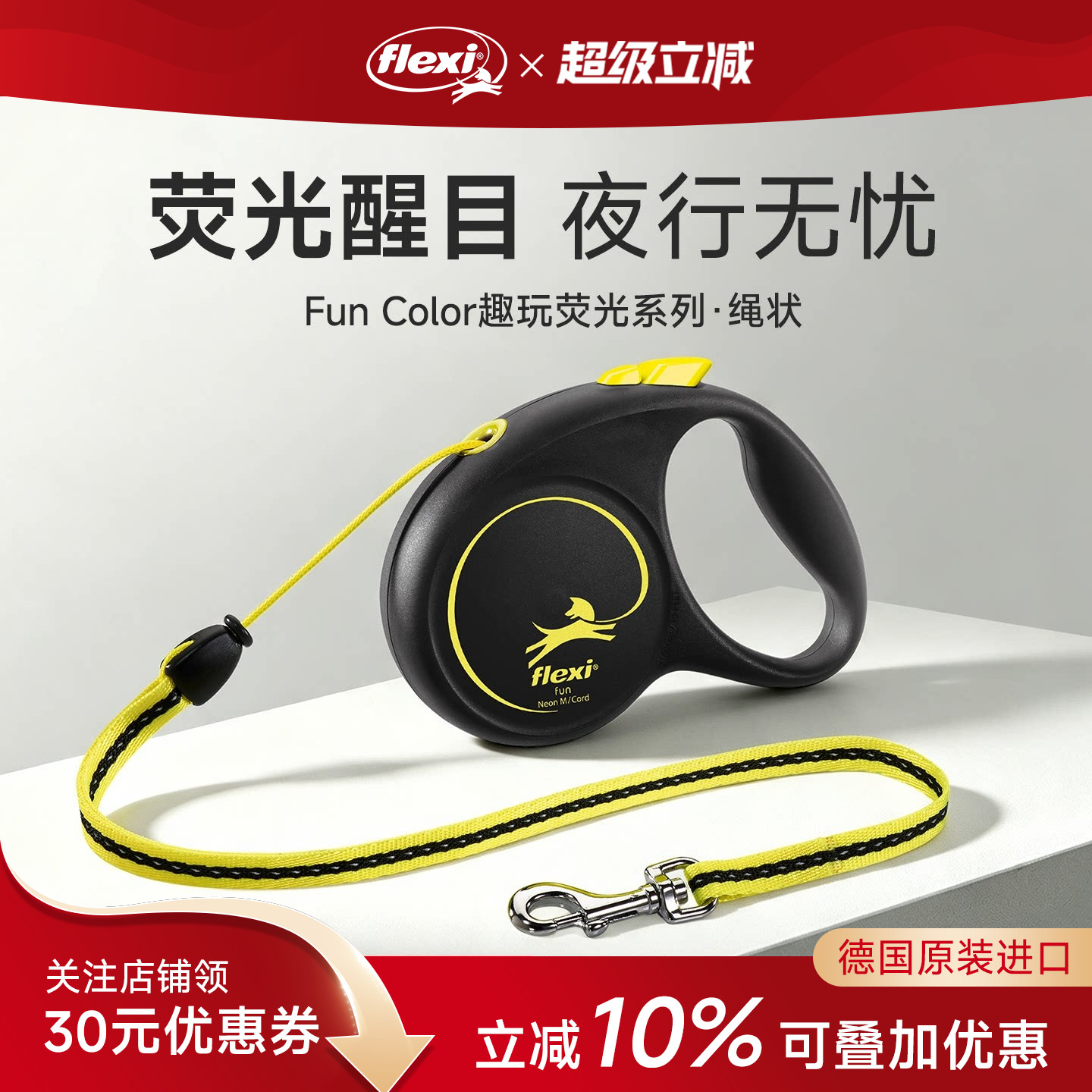 福莱希flexi狗狗荧光牵引绳夜晚反光自动伸缩遛狗链宠物中小型犬