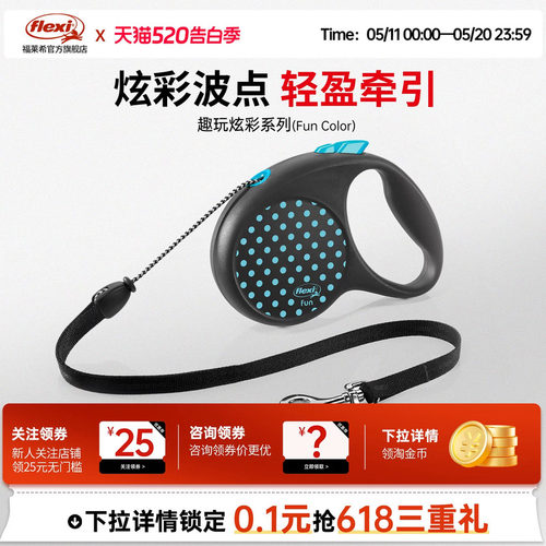 旗舰店狗狗牵引绳福莱希