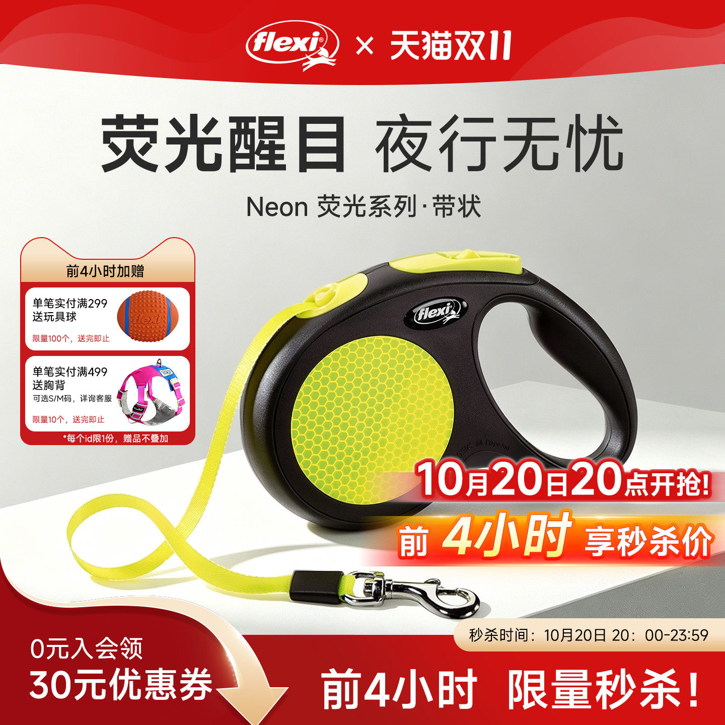 荧光系列福莱希flexi狗狗牵引绳夜间反光自动伸缩狗绳德国进口