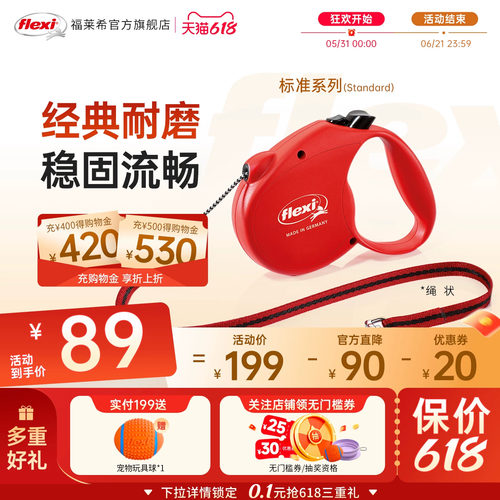 旗舰店狗狗牵引绳福莱希