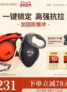 福莱希flexi 德国X霸王狗狗牵引绳狗绳自动伸缩中大型犬防爆冲