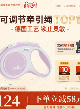 福莱希flexi狗狗牵引绳自动伸缩狗绳宠物狗链遛狗中小型犬外星人