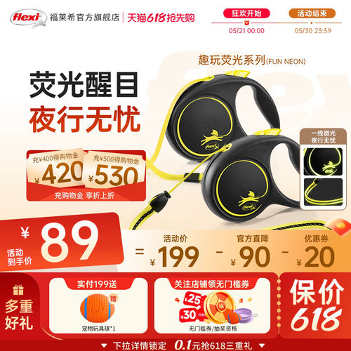福莱希旗舰店狗狗牵引绳福莱希