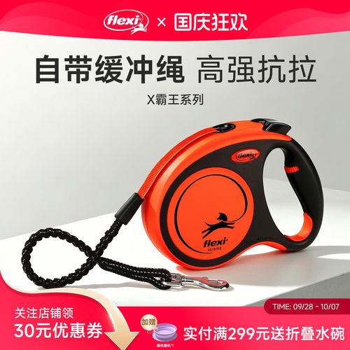 【X霸王系列】防爆冲伸缩牵引绳