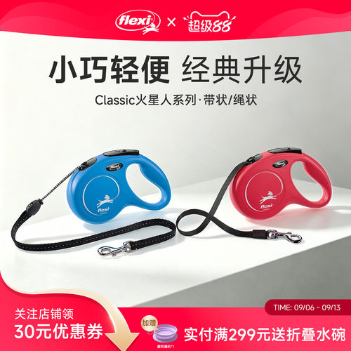 福莱希flexi狗狗牵引绳自动伸缩防冲遛狗链子大中小型犬宠物