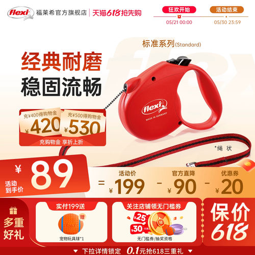 旗舰店狗狗牵引绳福莱希