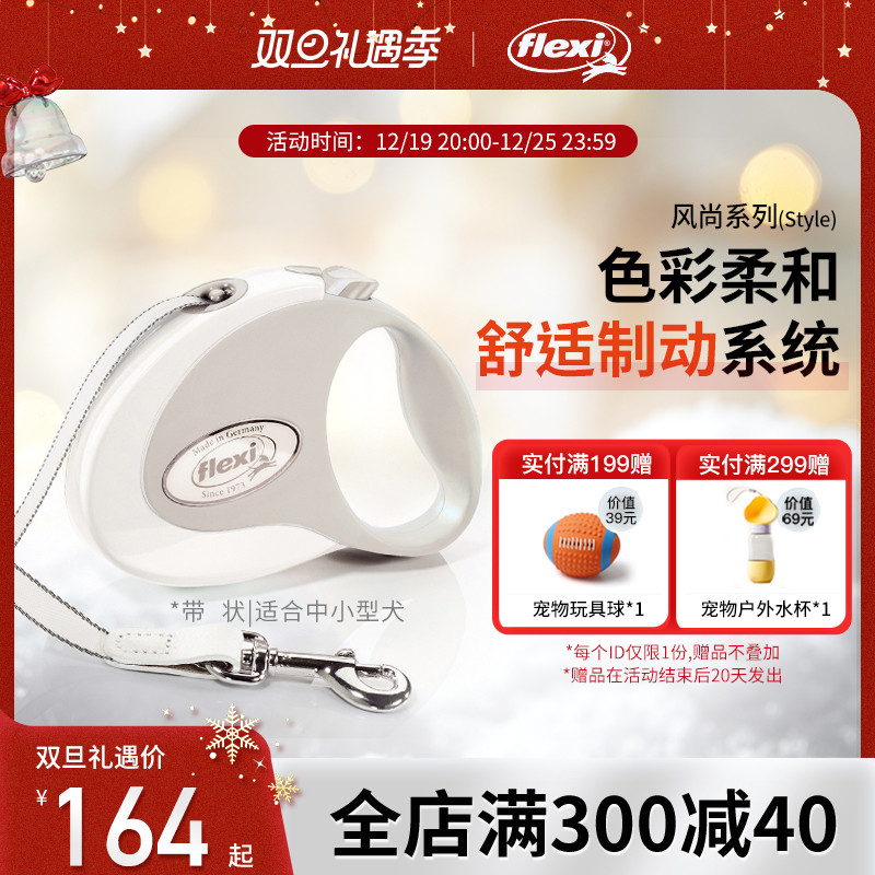 福莱希旗舰店 德国flexi风尚带状狗狗牵引绳自动伸缩中小型犬