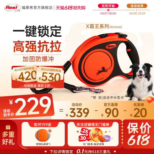 旗舰店狗狗牵引绳福莱希