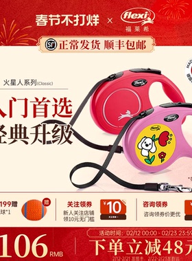 【限量】福莱希旗舰德国flexi狗狗牵引绳狗绳遛狗自动伸缩火星人