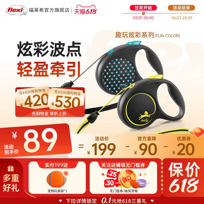 福莱希flexi狗狗荧光牵引绳夜晚反光自动伸缩遛狗链宠物中小型犬