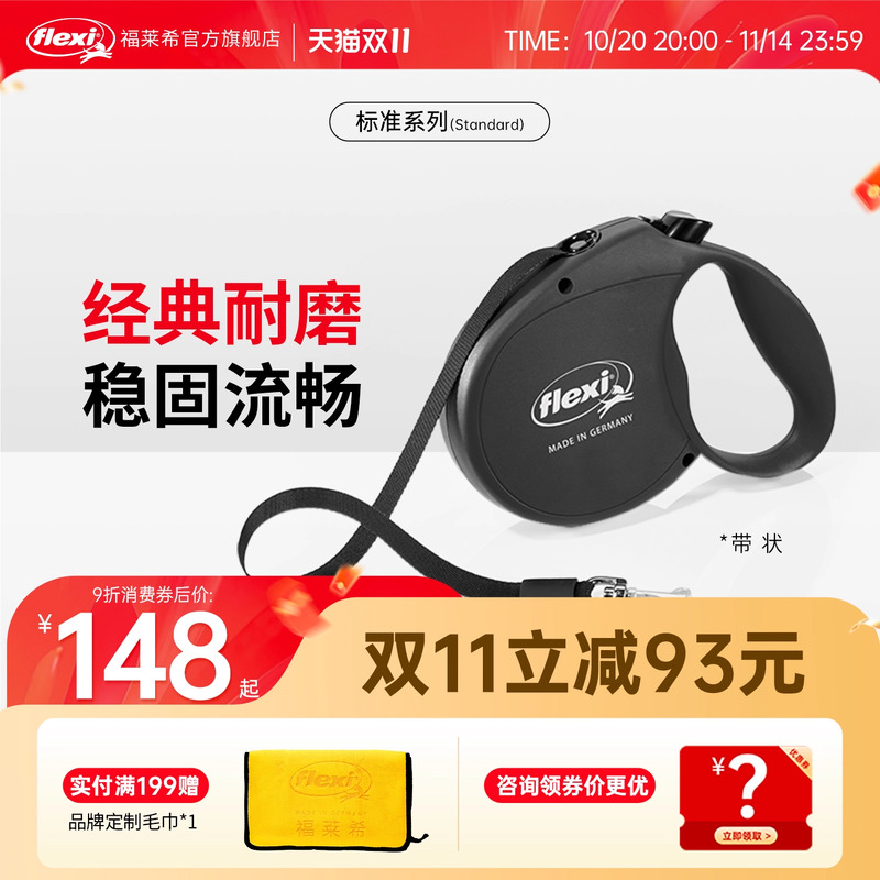 旗舰店狗狗牵引绳福莱希