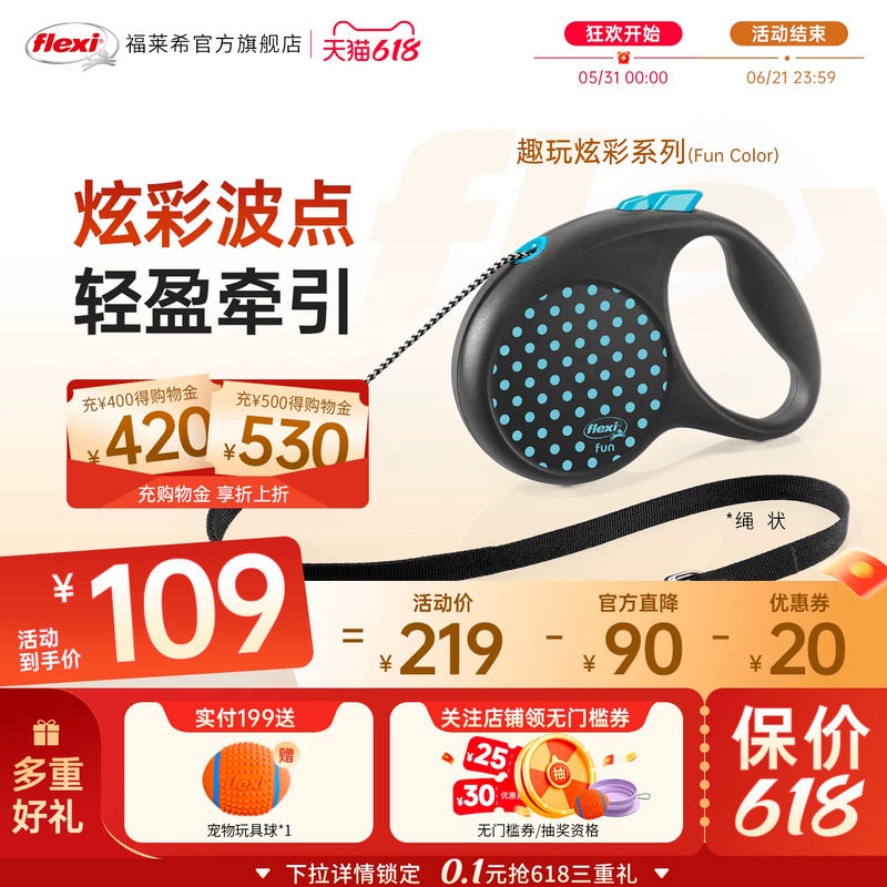 福莱希旗舰店 德国flexi趣玩炫彩绳状狗狗牵引绳自动伸缩中小型犬