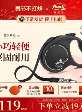 福莱希旗舰店 德国flexi狗狗牵引绳狗绳狗链遛狗宠物自动伸缩趣玩