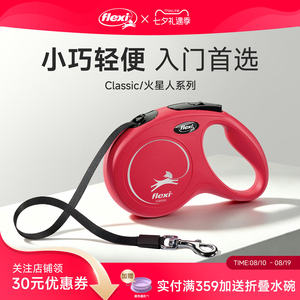 福莱希flexi小狗狗牵引绳狗绳遛狗自动伸缩火星人