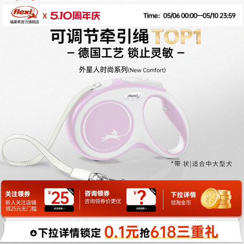 旗舰店狗狗牵引绳福莱希自动伸缩