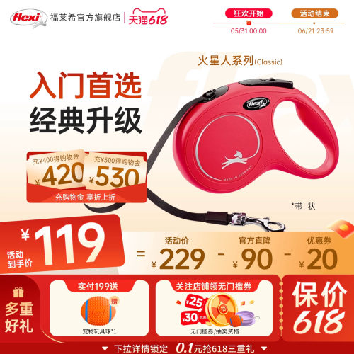 旗舰店狗狗牵引绳福莱希