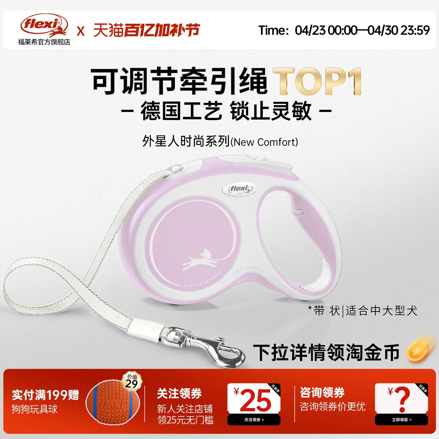 福莱希flexi狗狗牵引绳自动伸缩狗绳宠物狗链遛狗牵引绳外星人