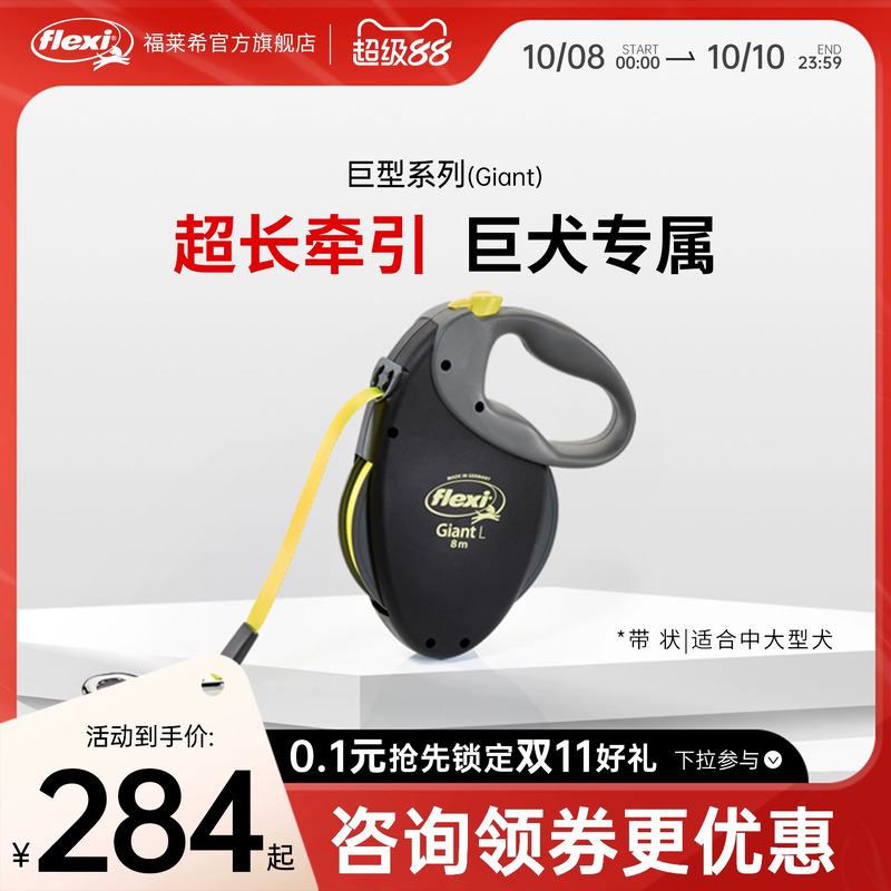 福莱希德国flexi狗牵引绳10米遛狗链自动伸缩中大巨型成犬专用