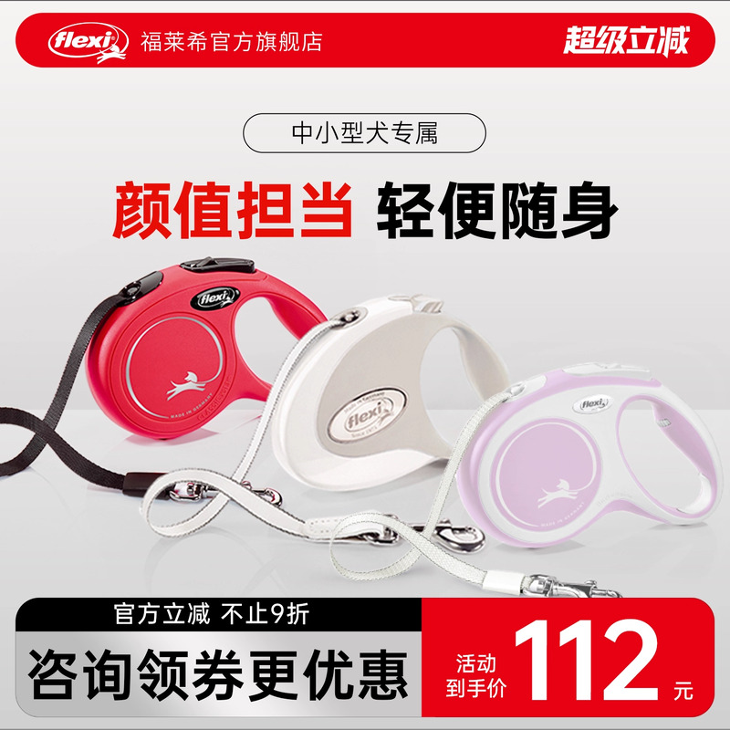 旗舰店狗狗牵引绳福莱希