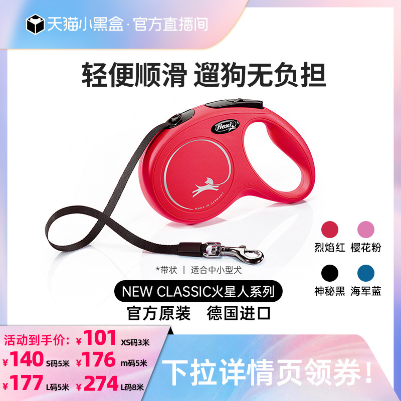 旗舰店狗狗牵引绳福莱希