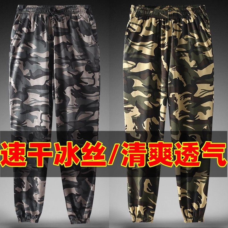 迷彩速干裤男薄款弹力休闲冰丝