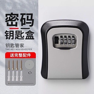 装 免打孔家用门锁防盗门临时收纳箱 修密码 钥匙盒猫眼盒子门口放装