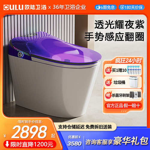 尿检智能马桶 性能升级 手势翻盖 多项指标