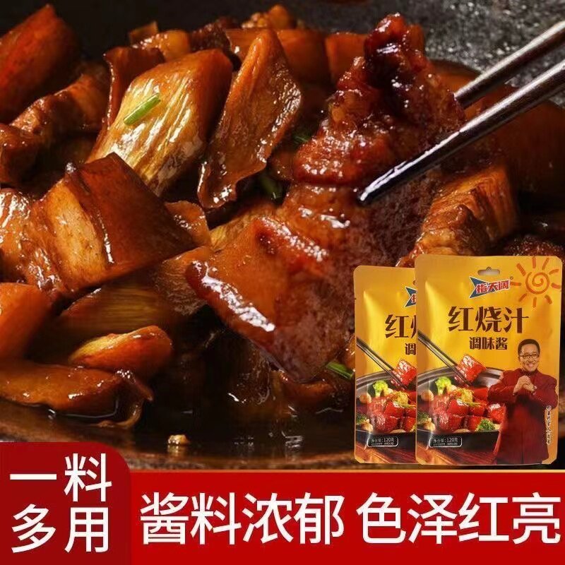指天阔家用袋装调味料红烧肉料汁