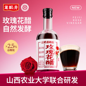 山楂桑葚玫瑰苹果红枣苦荞蜂蜜醋