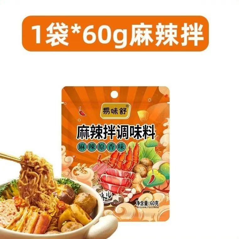 易味舒麻辣拌酸甜拌酱汁料包