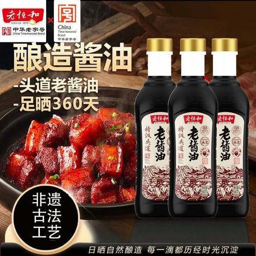 酿造上色酱油厨房用品纯粮调味