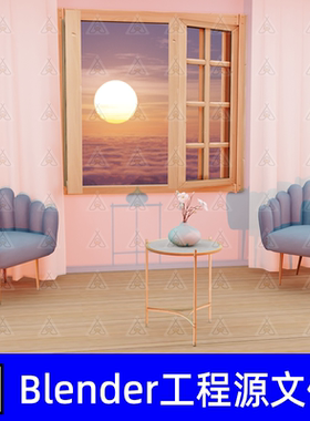 Blender温馨房间角落窗外风景蓝色扶手椅花瓶日落背景
