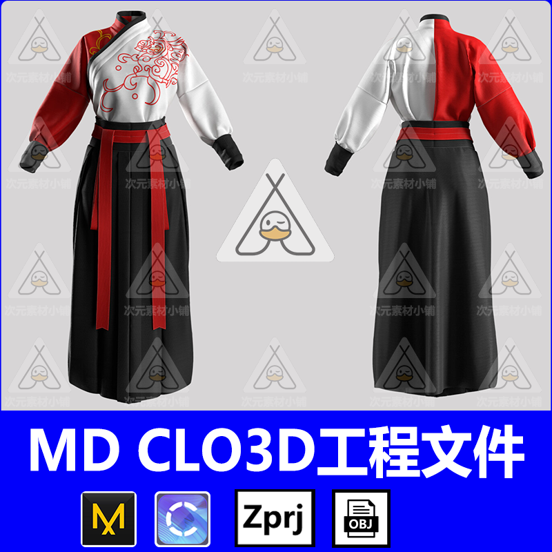 MD隋唐风古装裙子女子和服工程文件古风服装3D模型素材clo3d衣服