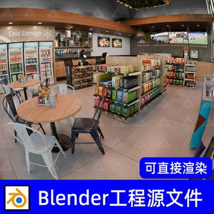 blender室内便利店商店超市内部场景货架桌椅收银台模型渲染工程