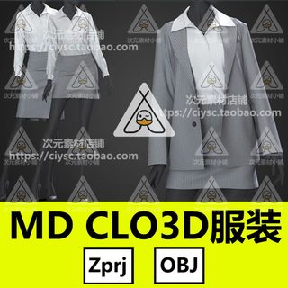 MD服装女性半身裙衬衫西装外套职业套装ZPRJ模型打版源文件3D服装