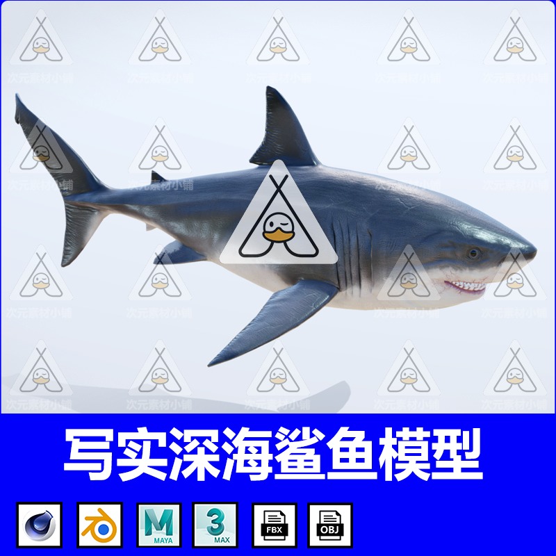 PBR风格 深海鲨鱼3D模型Blender海洋巨齿鲨大白鲨低模FBX素材OBJ