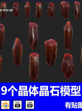 9个blender红色晶体晶石水晶岩石C4D模型fbx建模obj文件3d素材
