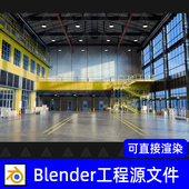 blender工业仓库厂房车间工业建筑工厂工业楼梯空间场景3D模型
