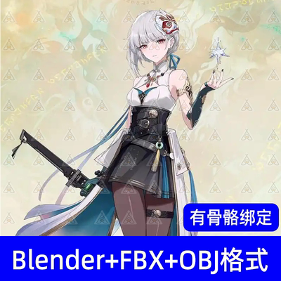 Blender鸣潮叱妖诰卡通动漫人物3D模型带骨骼绑定工程文件fbx c4d
