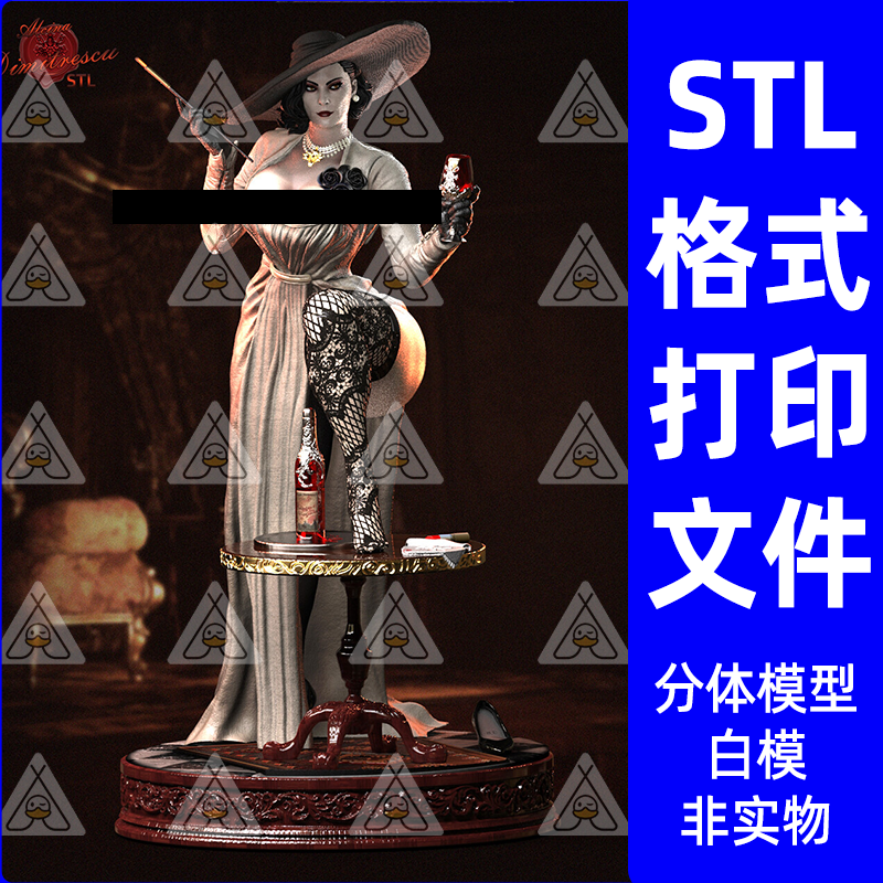 生化危机吸血鬼八尺夫人3D打印图纸模型STL手办素材文件stl格式