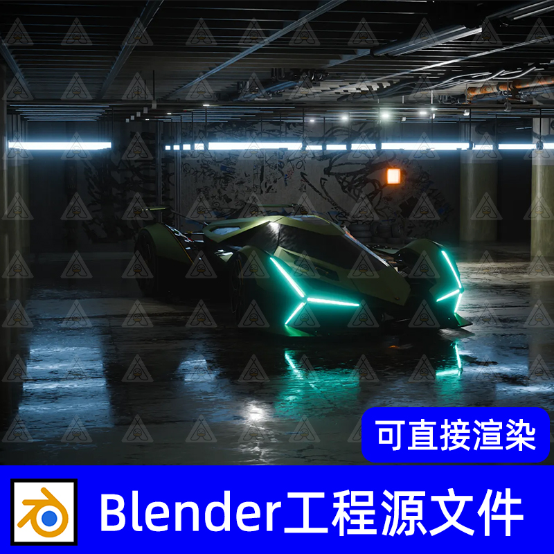 Blender场景汽车展览灯光渲染场景科幻赛博车库跑车渲染场景