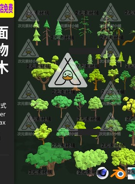 C4D卡通低聚低面lowpoly树木植物绿植Blender模型fbx 3d素材A24