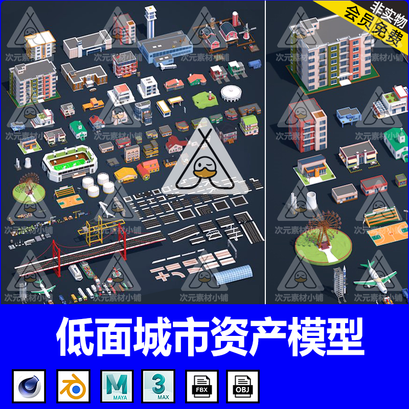 低面 城市资产包Blender卡通建筑房屋路桥模型FBX摩天轮体育场OBJ