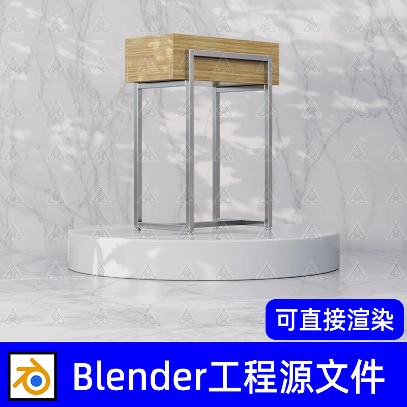 blender电商圆形展示台金属展架木纹面板3D模型场景灯光渲染工程