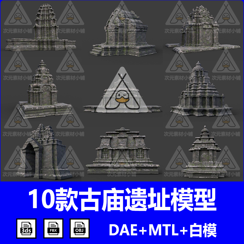 blender遗址古庙古塔寺庙塔地牢古建塔楼古庙建筑3D模型c4d 3dmax
