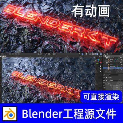blender电影文本展示动画场景红色发光效果灯光渲染3D建模素材