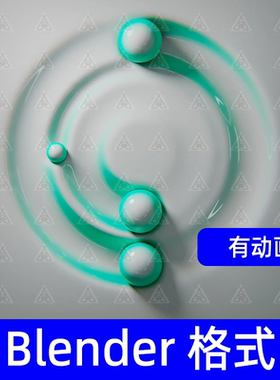 Blender动画场景蓝色球体滚动转圈循环动画